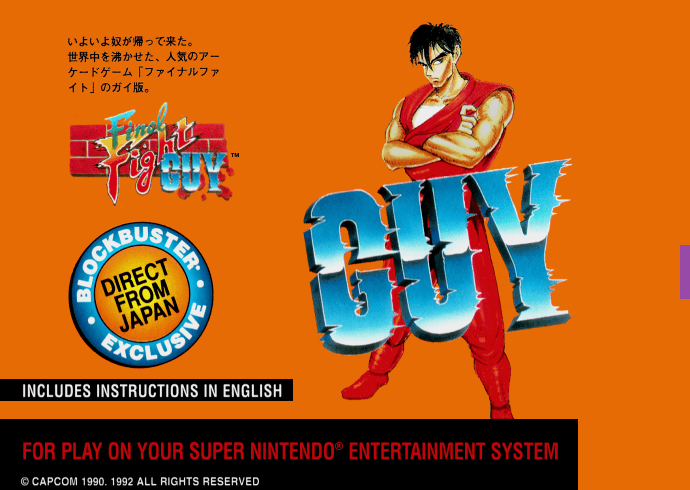 Final Fight Guy